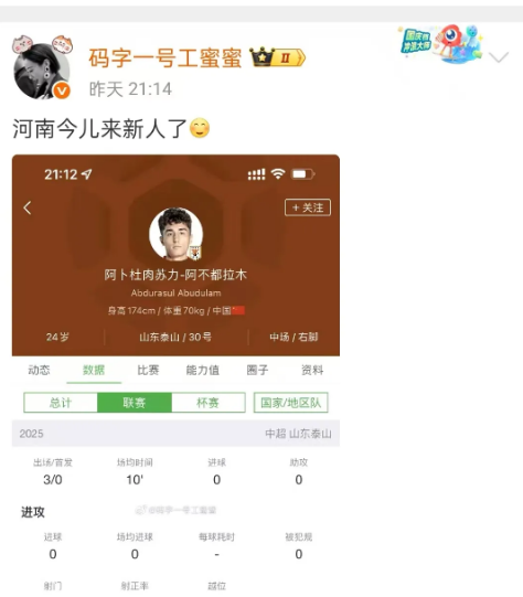 泰山队人员最新调整！通知部分比赛少的球员离队！彭欣力和毕津浩已确定离队，替补门将
