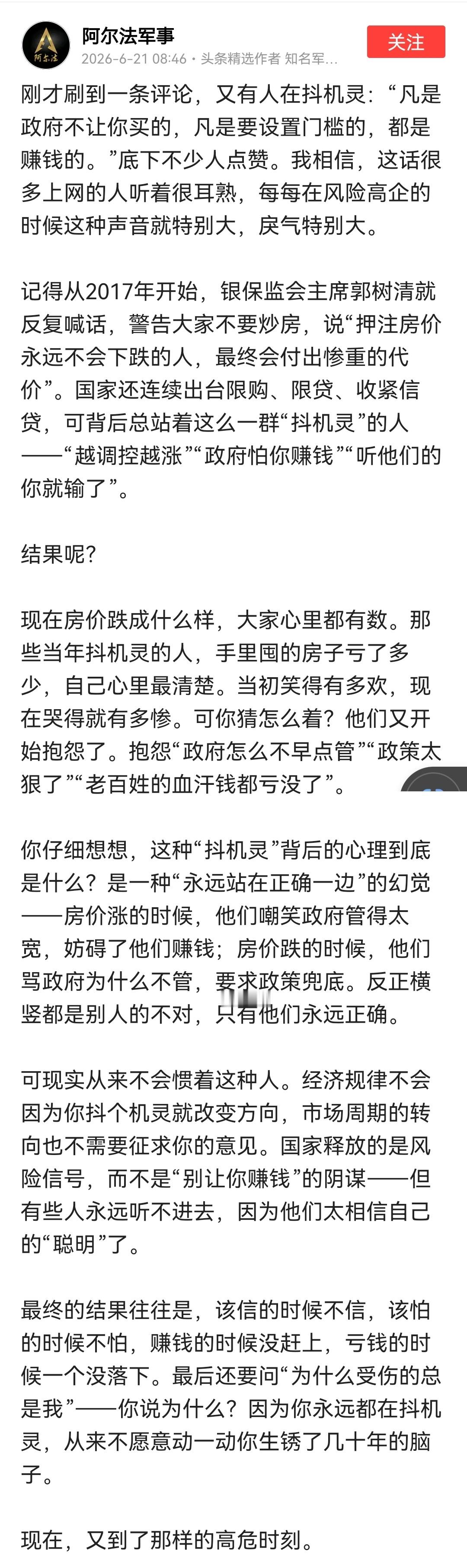 还有那个比特币，国家不禁止，估计有一群人都跳楼了。