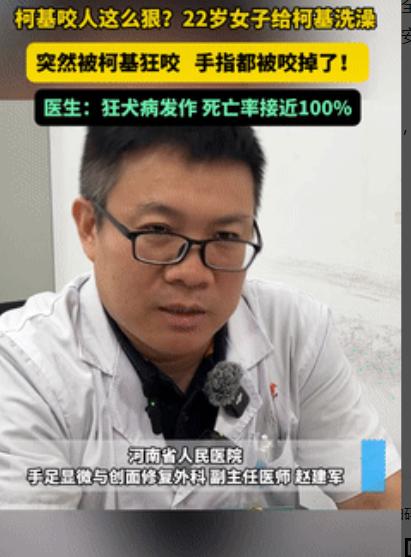 畜生就是畜生！2025年，河南郑州，一22岁女子在宠物店给柯基洗澡时，柯基突然朝