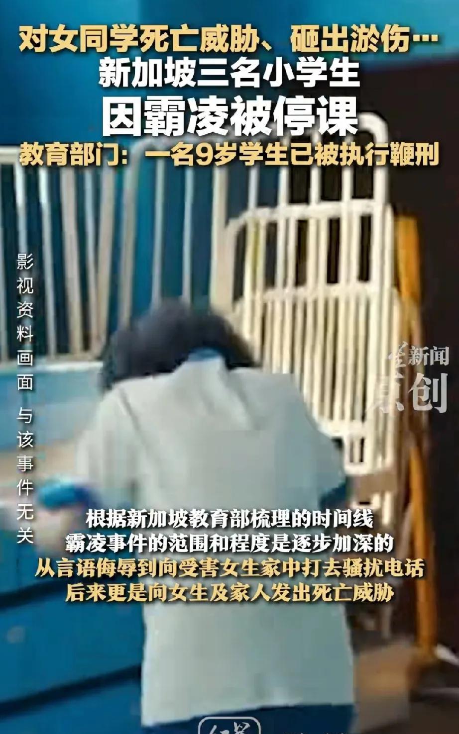 严惩校园霸凌者，这才是网友们希望看到的结果，一名9岁的校园霸凌者已被实行鞭刑。