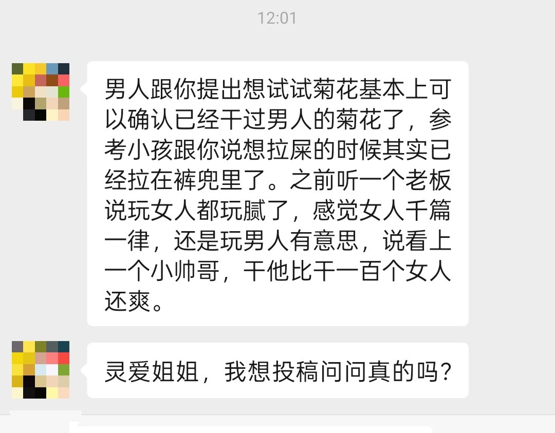 请问这是真的吗？