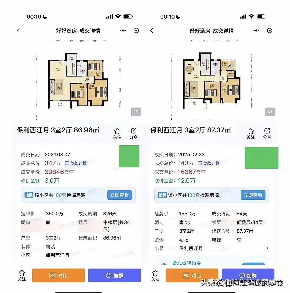 当初骂我骂的有多狠，今天就会有多惨！