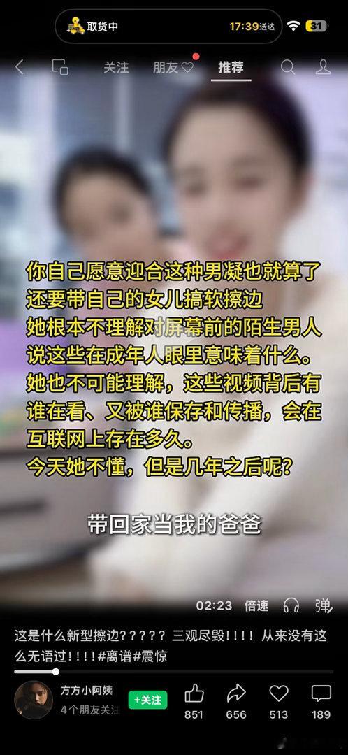 卧槽真是疯了