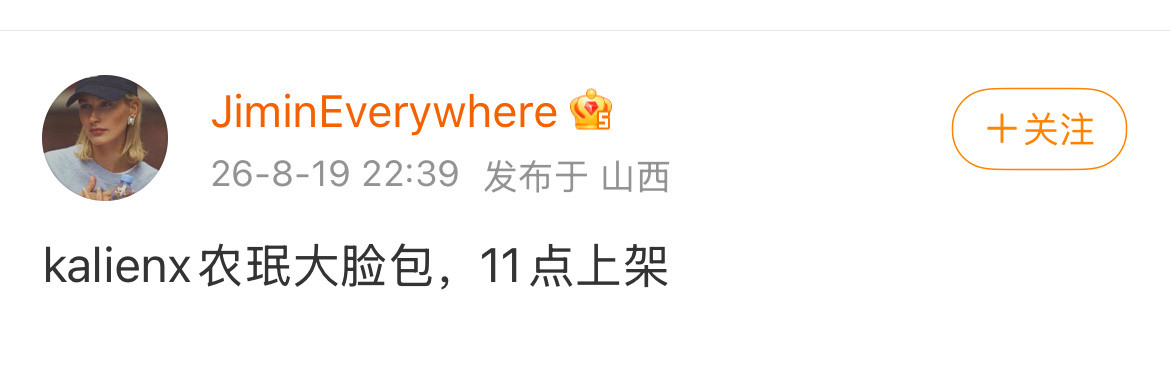 柳智敏注意注意‼️农珉大脸包即将上线