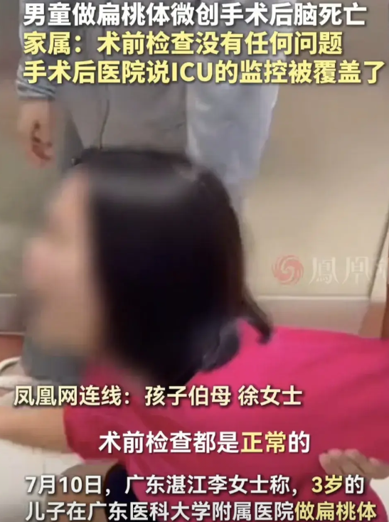 震惊！扁桃体手术孩子没了！一个活蹦乱跳的孩子，说没就没了，哪个父母能受得了！