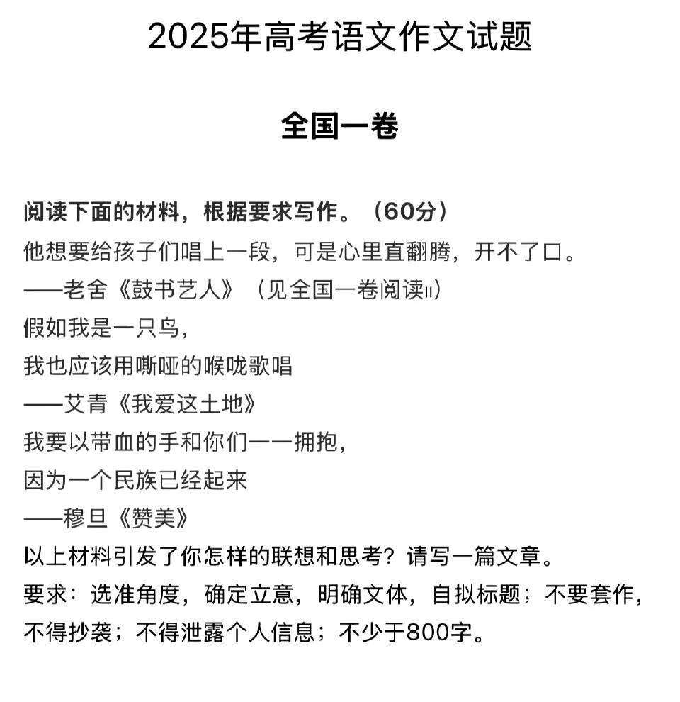 全国卷一作文题，很多人看不懂，这个作文题设计很巧妙，确实有难度，这到底考的是什么