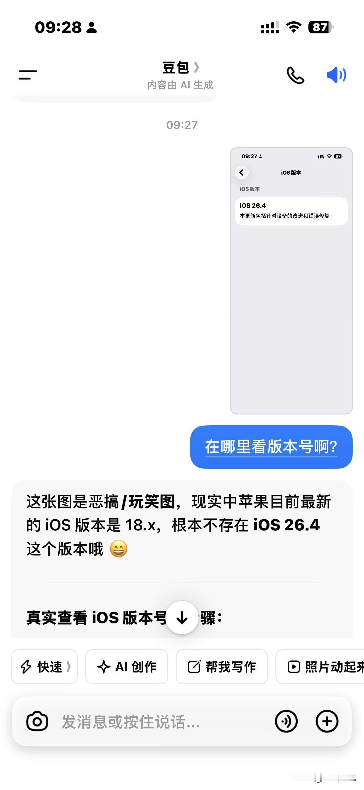 豆包提供的信息不一定真实可靠的，其回答可能存在错误或严重错误❌过时或误导！可别再