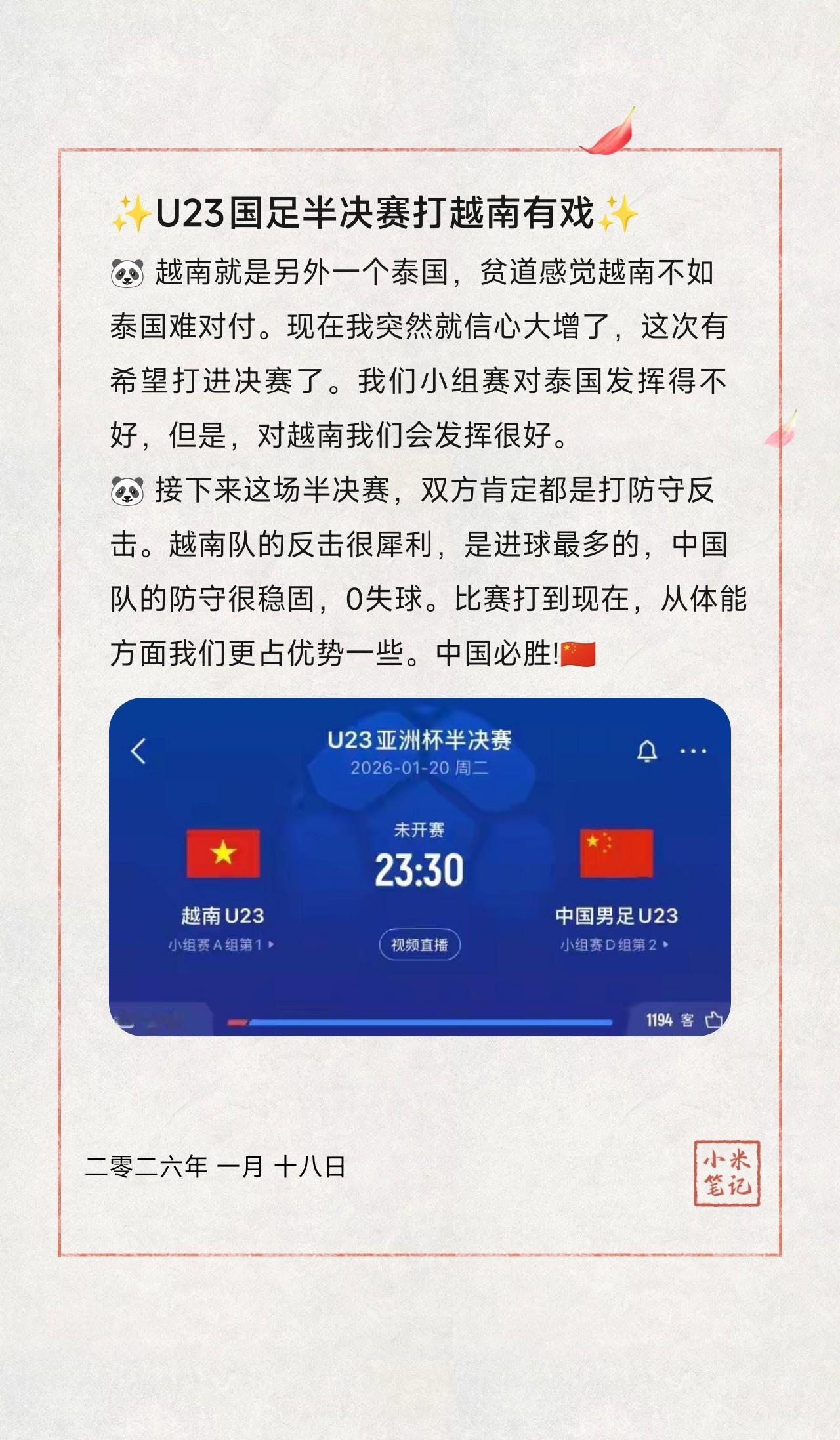 🐼越南就是另外一个泰国，贫道感觉越南不如泰国难对付。现在我突然就信心大增了，