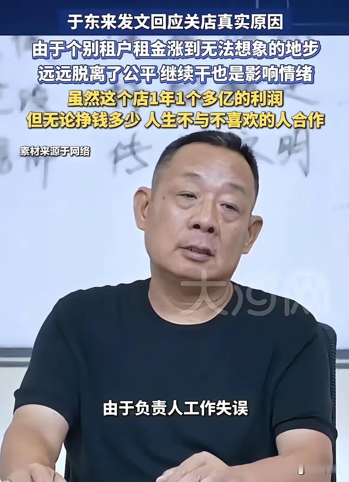 许昌人都把于东来当傻子！一个可以把利润分配给别人的人会是傻子吗？只能说