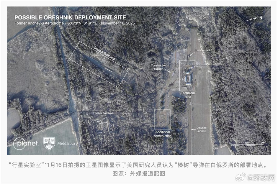 #美研究人员称发现榛树在白俄罗斯部署地#【卫星图曝光！美研究人员称疑发现“榛树”