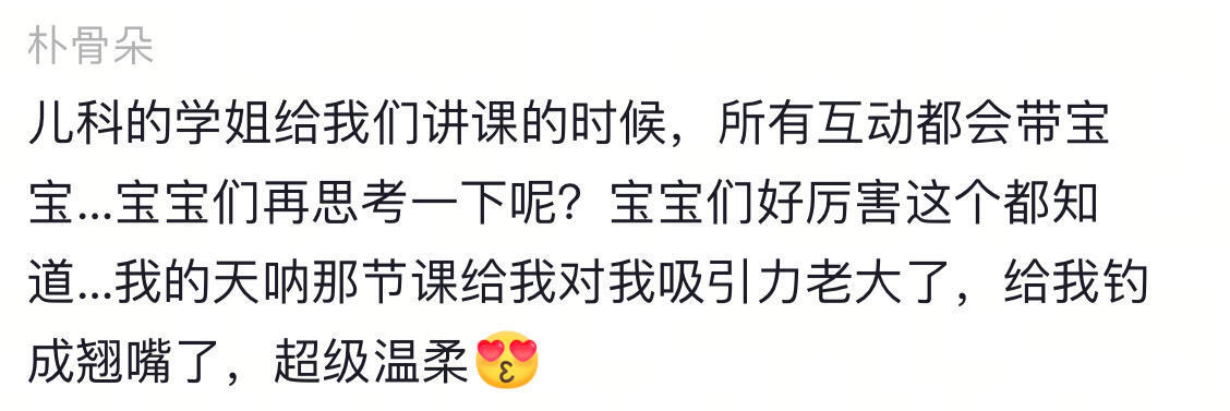 那些暴露职业的习惯