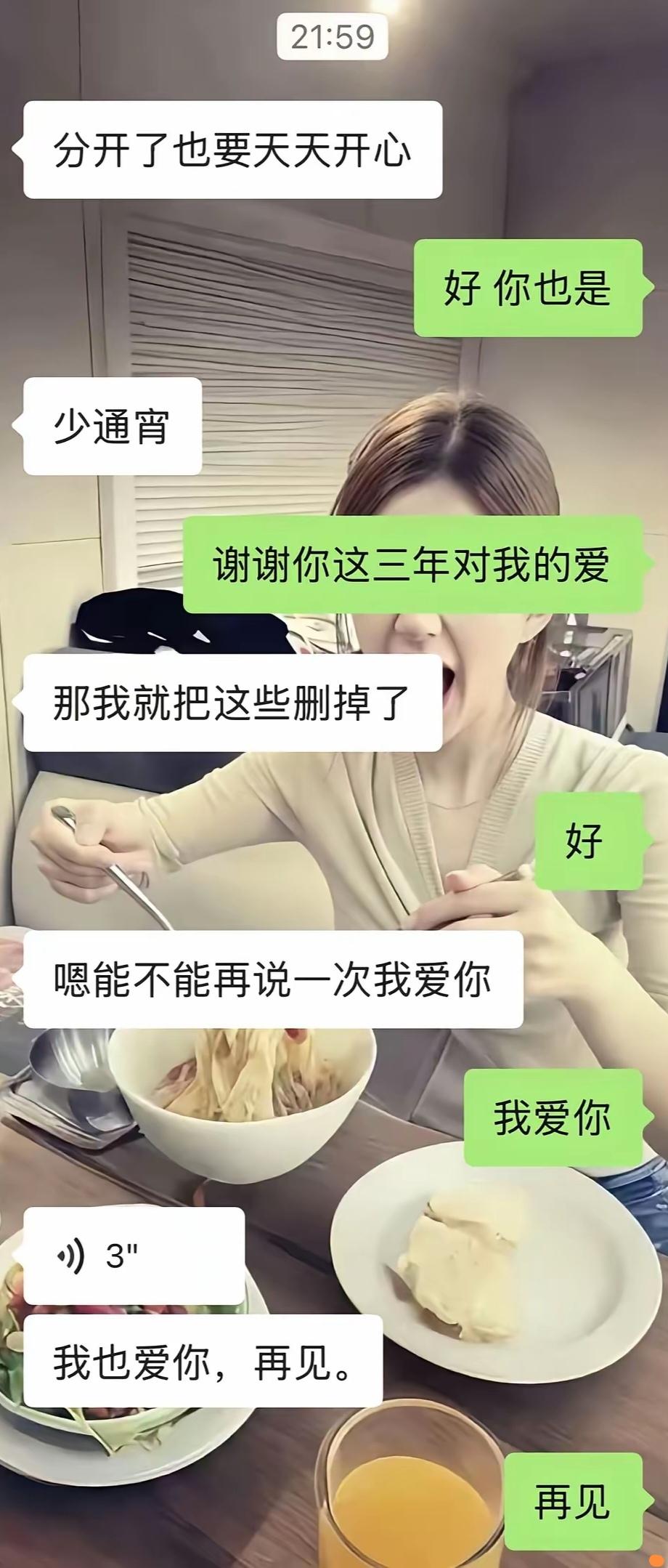 一段感情结束，另一段感情开始！