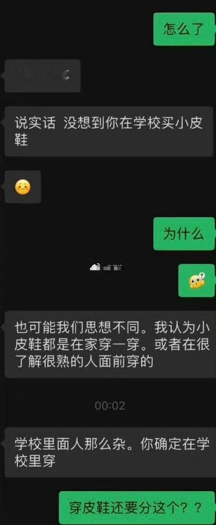 很难想象这是21世纪男大学生说出的话​[裂开]​​​