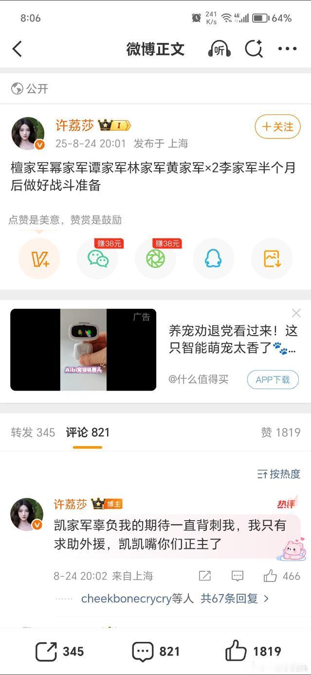 许荔莎又来了，按她的的意思，许凯嘴过檀健次，杨幂（这两个比较好认），姓谭，姓林，