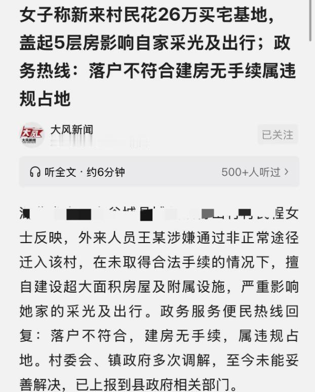 这就是"欺负老实人的下场"！湖北襄阳，程老汉六十多岁，宅基地闲置着，外乡人王