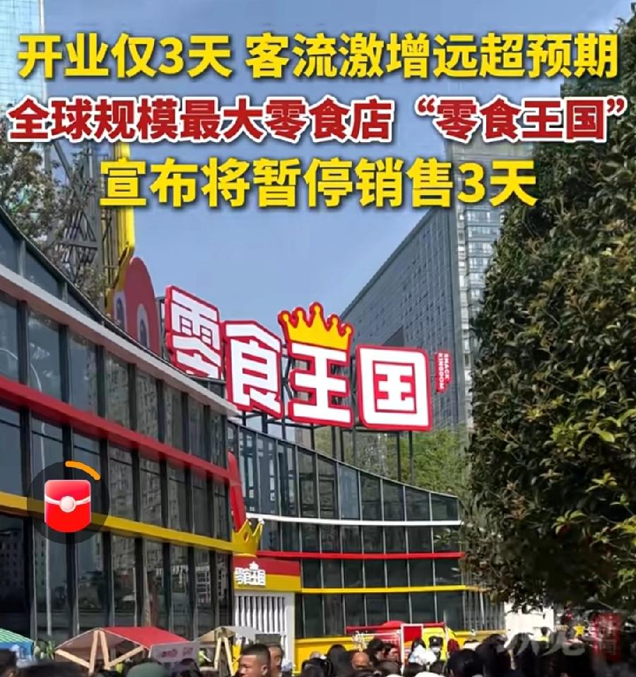 怪不得长沙零食王国这么厉害，零食连锁品牌强强联合、集大成者，所属公司鸣鸣很忙集团