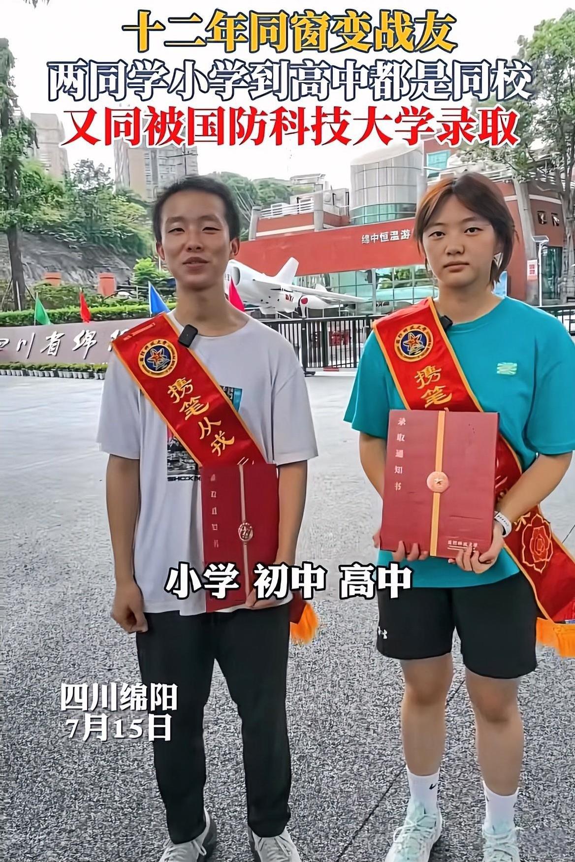 上辈子的关系一定非同凡响，才能修来今生这般缘分吧！四川绵阳一男孩在取国防科技大学