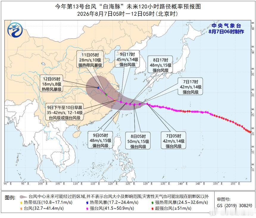 宁波全力迎战台风白海豚【宁波沿海启动II级防台应急响应】今年第13号台风“白海