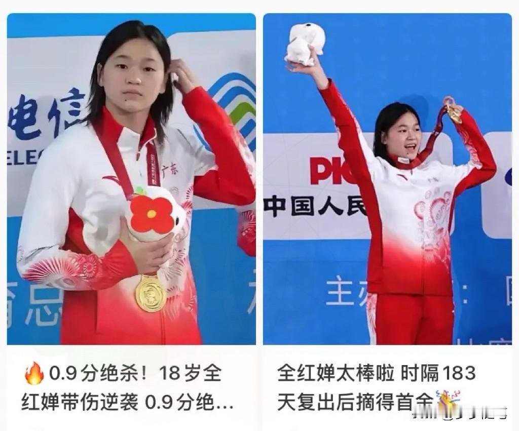 世界泳联是这样称赞全红婵的……他说全红婵不可能永远是冠军，但她的存在给了世界