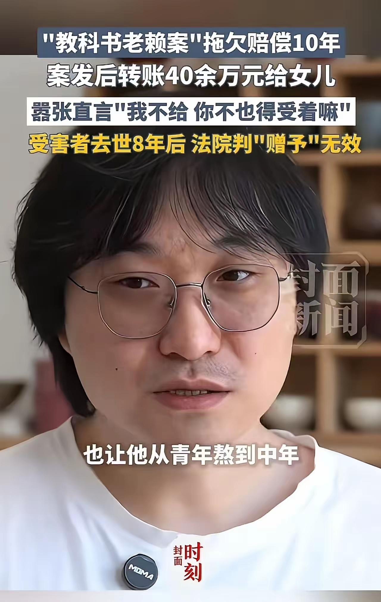 嚣张老赖狂言“弄死我啊”！转移44万给女儿买包买车，10年后法院雷霆出手：