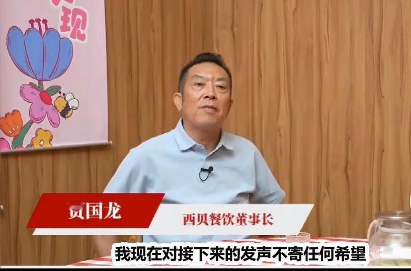 贾国龙反思：罗永浩没吃热乎菜！只有这一个问题！网友表示：老罗只是轻轻碰了下老