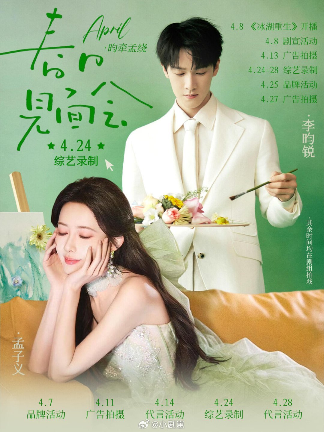 四月跑男合体一期~奔跑吧本季目前赚到三期合体啦昀牵孟绕‖奔跑吧‖昀牵孟绕