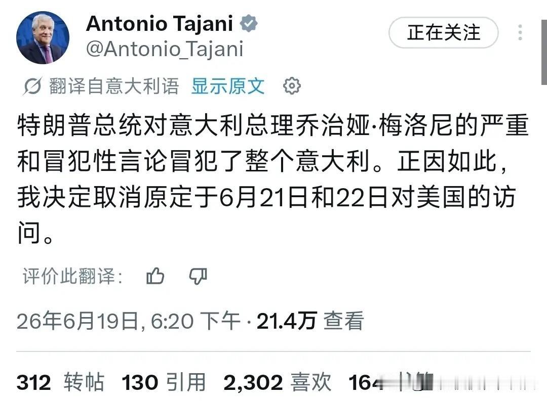 6月19日，意大利外长塔贾尼宣称：“鉴于美国总统特朗普对意大利总理梅洛尼发表歧视