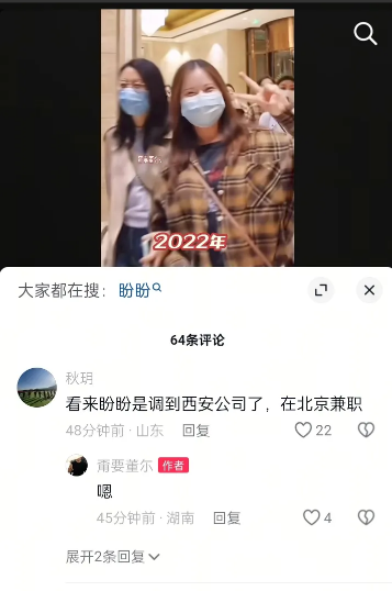 许盼调回西安公司工作了，兰知春序正式营业运营了！许盼直播的时候说她现在北京兼