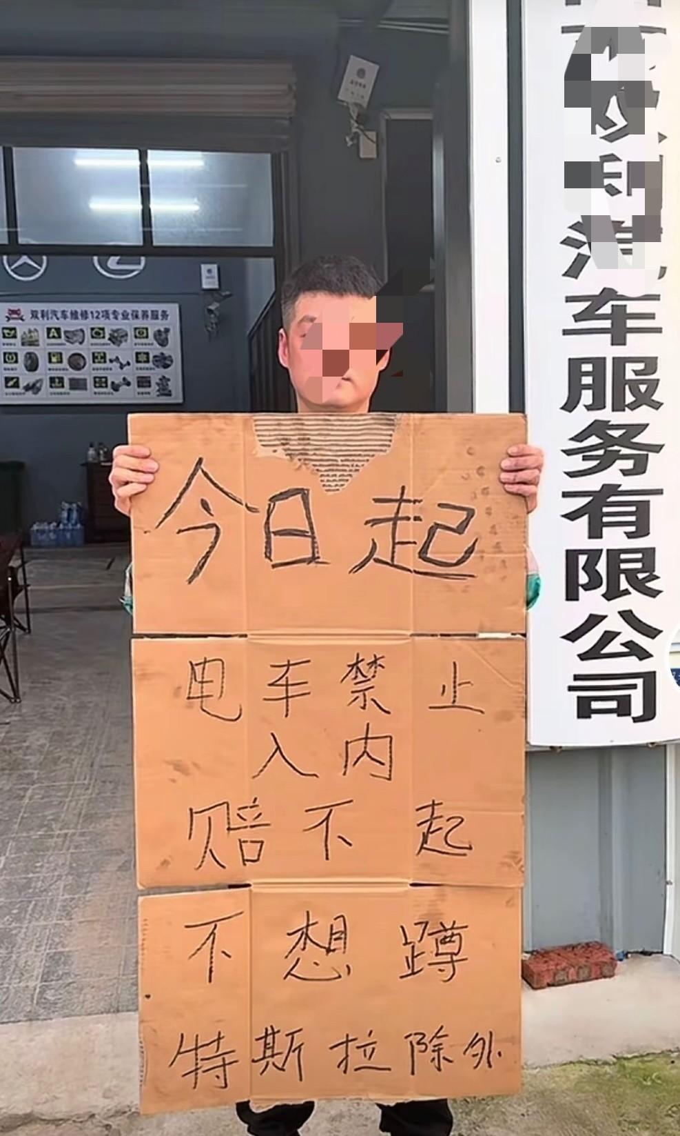 汽车维修站修理工的无奈:除了修特斯拉汽车，其它电车禁止入内……网上许多关于修