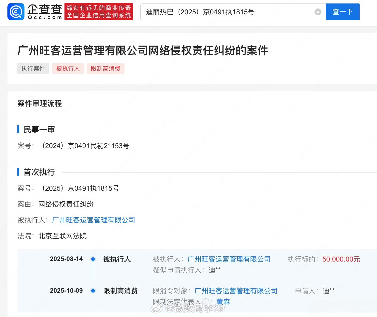 迪丽热巴申请限消邓氏阿嬷手作抵制无良商家，人人有责[doge]​​​