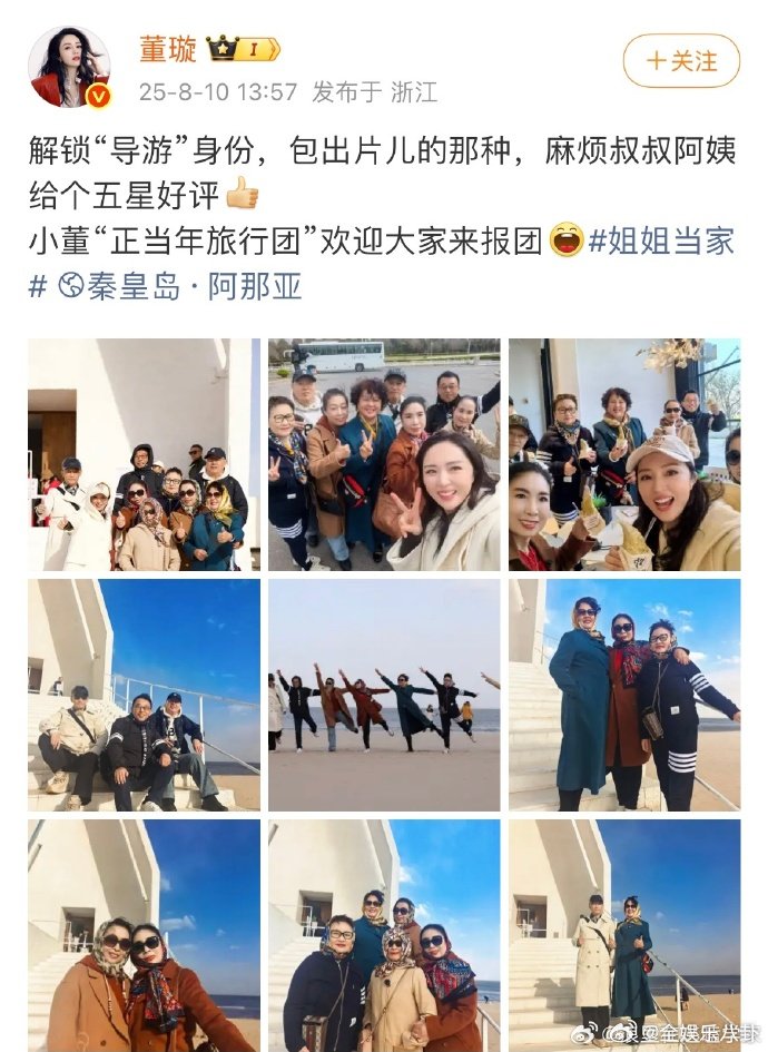 佟丽娅沙溢给董璇五星好评董璇带长辈玩也太贴心了，丫丫和沙溢的五星好评很真实！这波