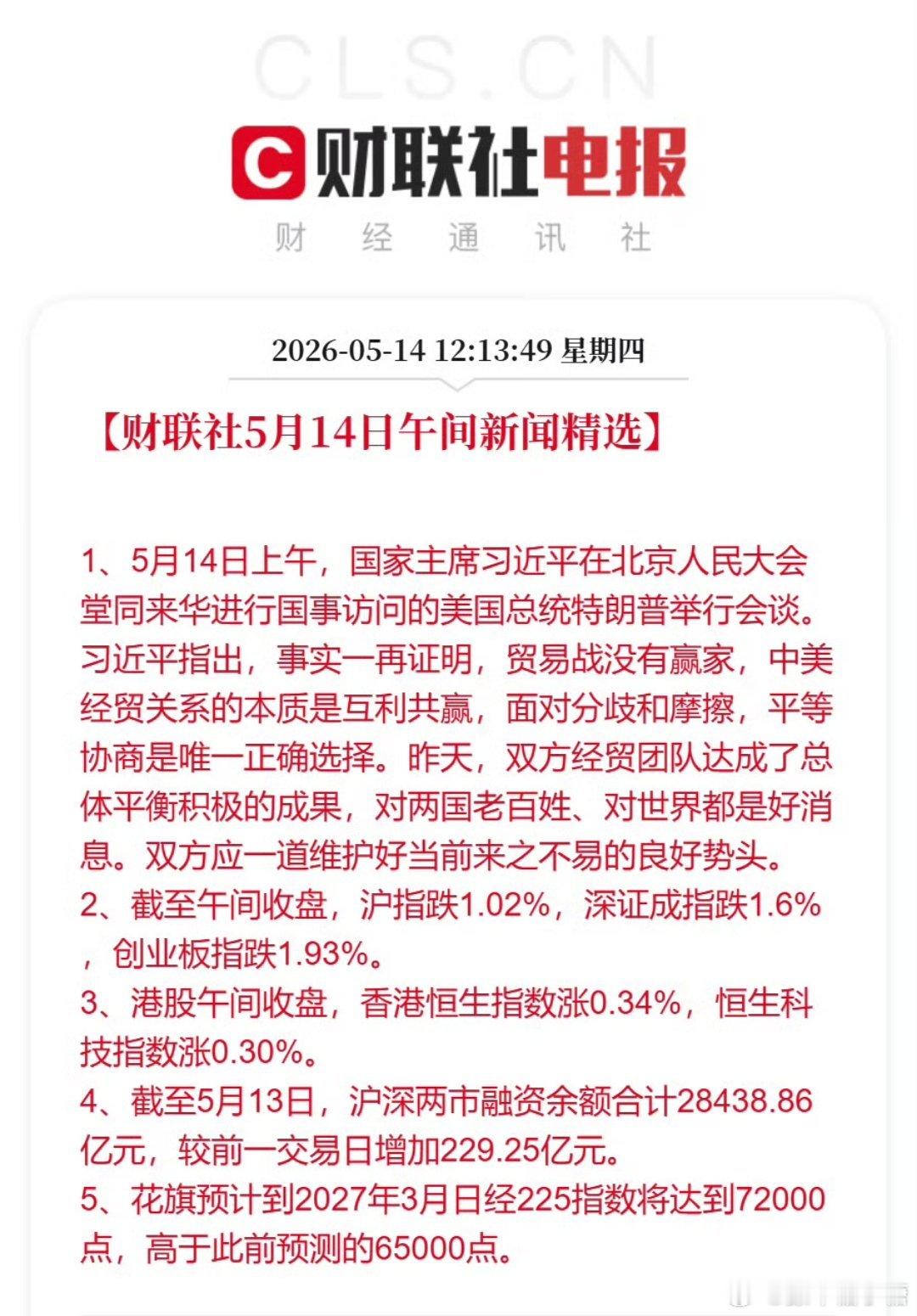 中美经贸团队达成积极成果之前大大就说了合作才能共赢，非得背后搞小动作，何必呢