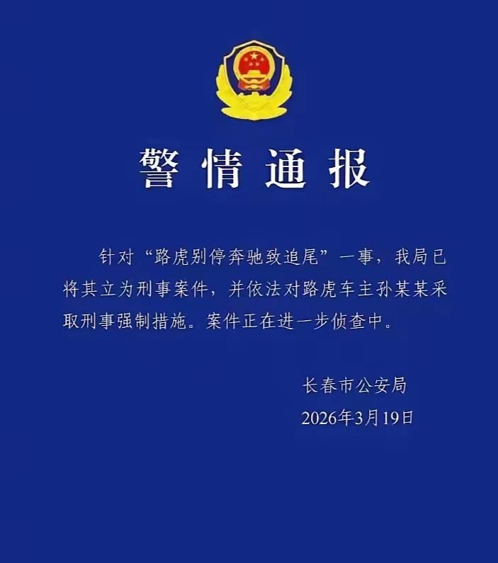东北的黑土地，肥沃。不仅滋养粮食，也养人。就连别个车，各路神人，轮番上阵。