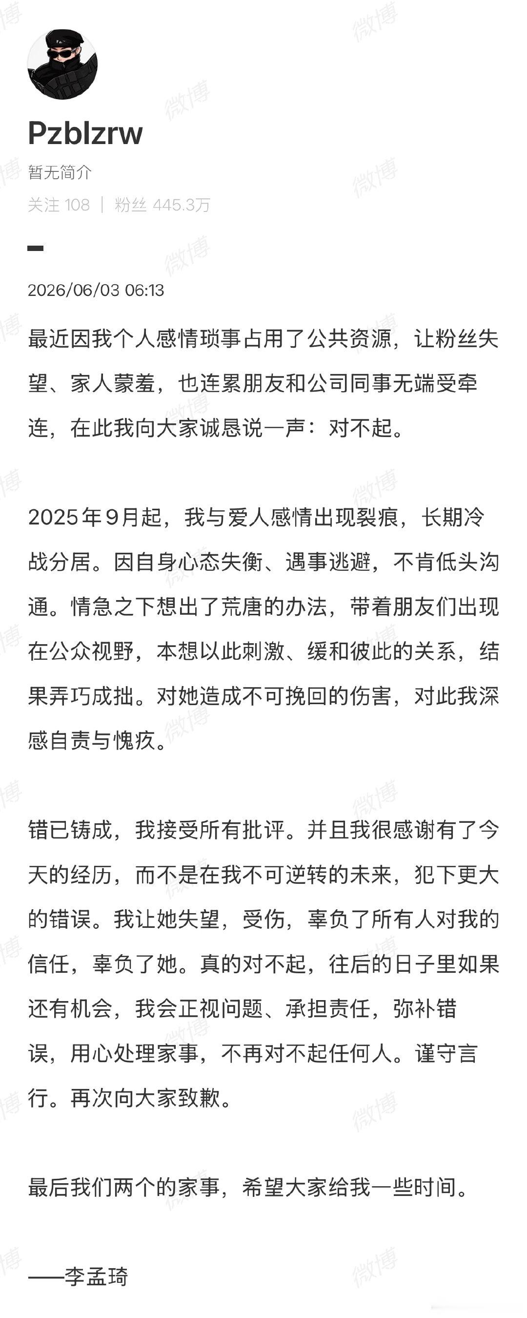 【牌牌琦致歉】牌牌琦向小伊伊道歉近日，“牌牌琦”因被曝出轨一事引起关注。6月3日