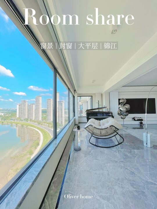 Room share | 为了270°窗景，买了一套房🏠