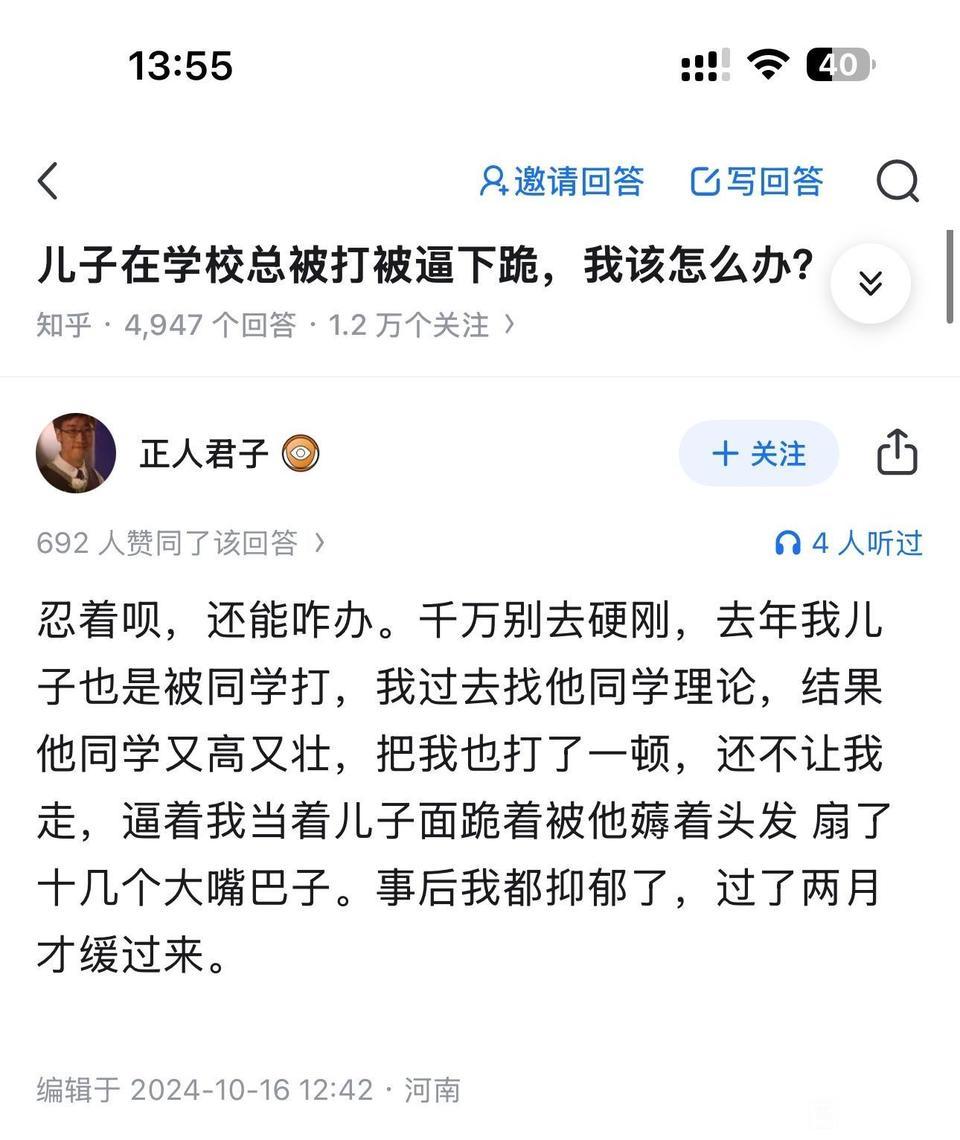 儿子在学校总被打被逼下跪，我该怎么办？