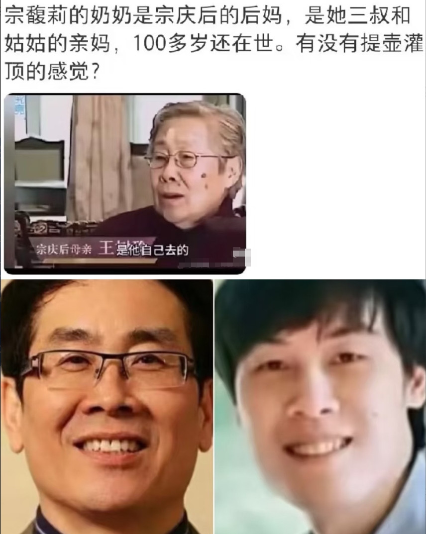 纳尼？真的假的？原来果郡王不是宗老爷子同父同母的弟弟，而是异母弟？那这面相真的透