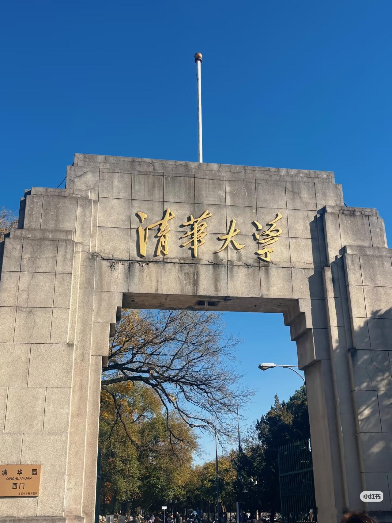 那么问题来了，全国工科大学的巅峰是清华大学，全国医科大学的巅峰是北京协和
