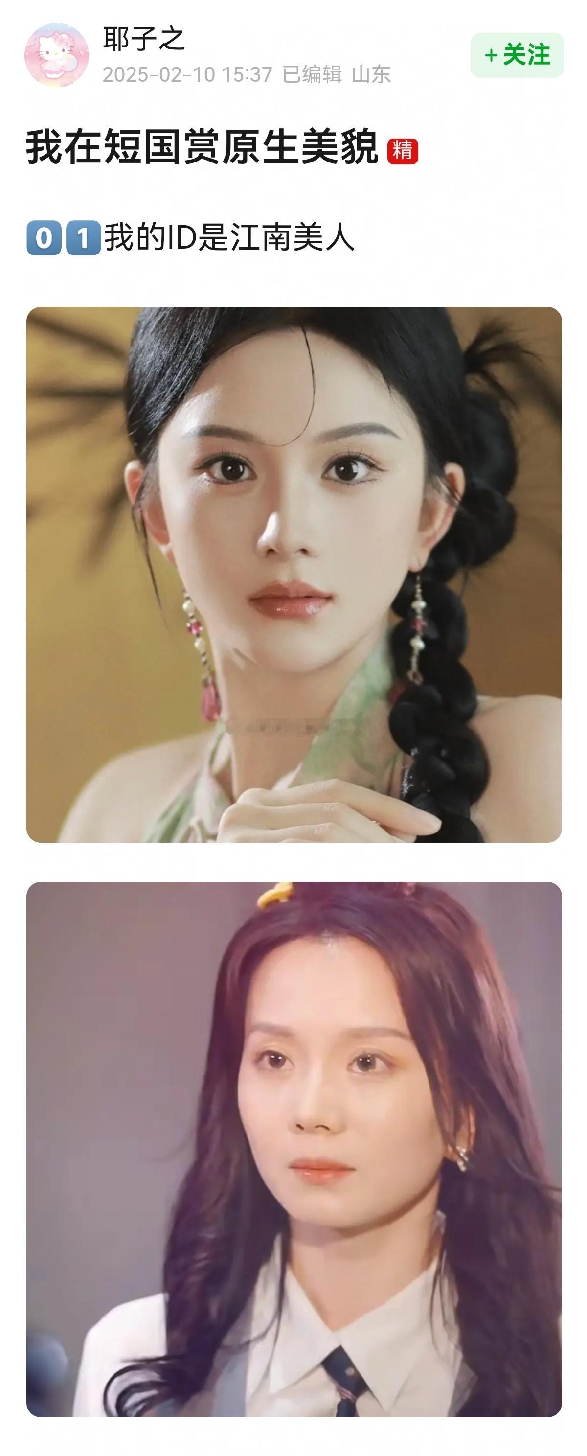 滤镜开好大→短剧里演员的照片vs剧中照~[吃瓜][吃瓜]​​​