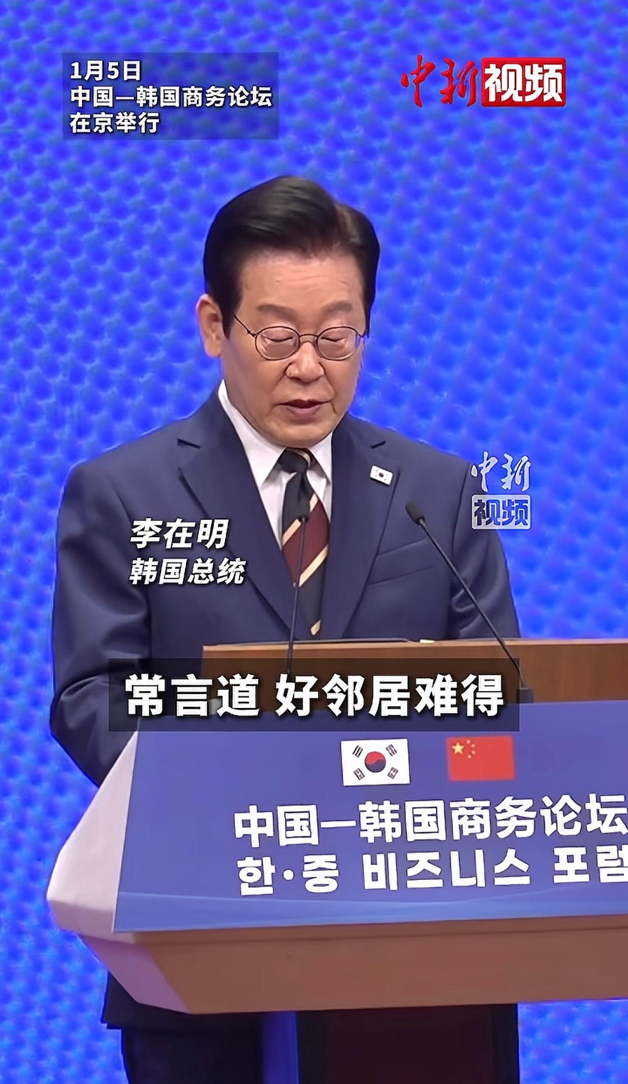 李在明是一个睿智的韩国人，他表示中国是韩国的好邻居。他说中韩是搬不走的邻居，韩国