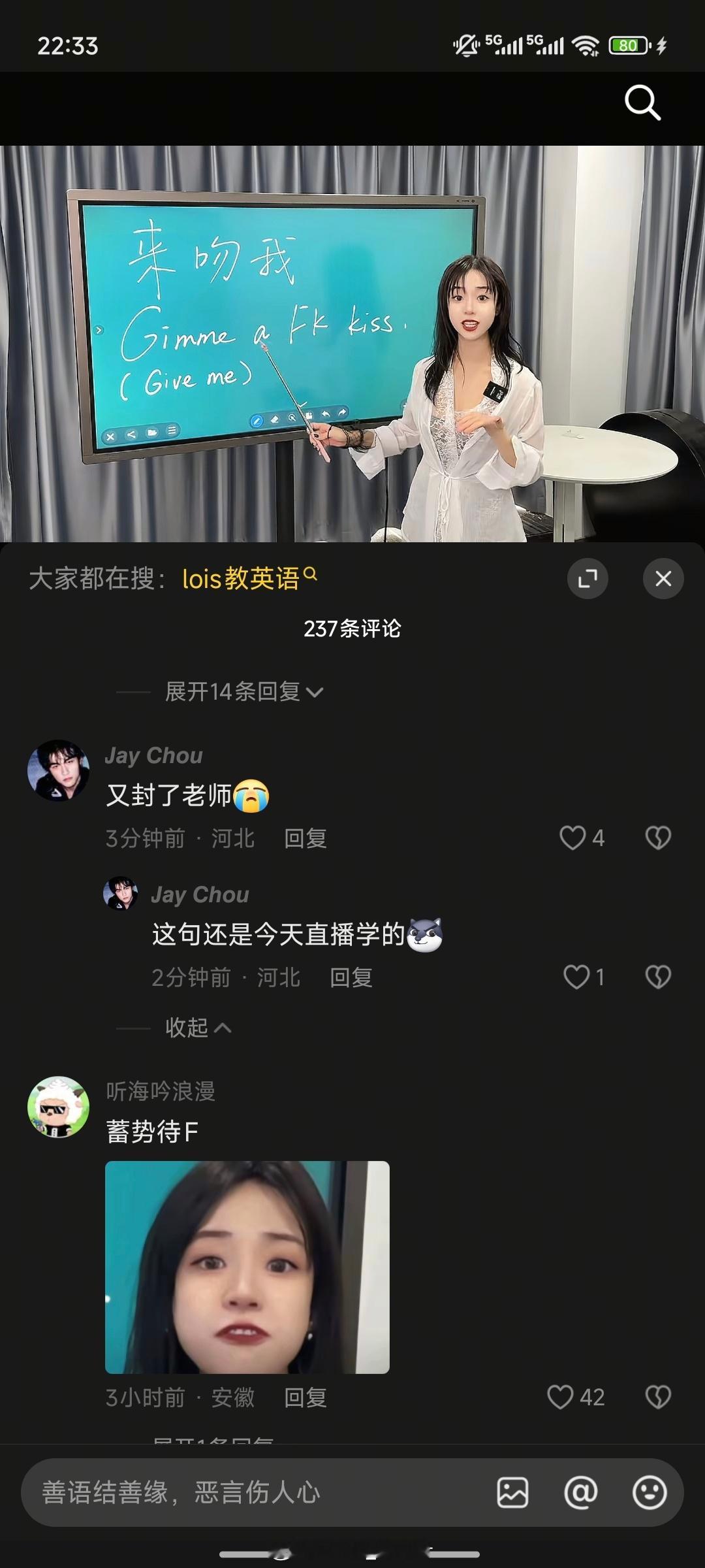 FKING英语老师被抬了[哭哭]​​​
