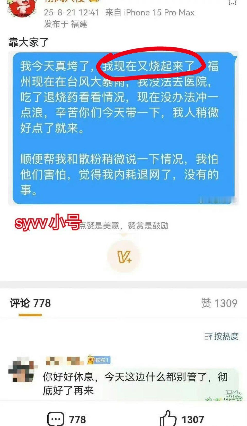 身体又不舒服了​​​