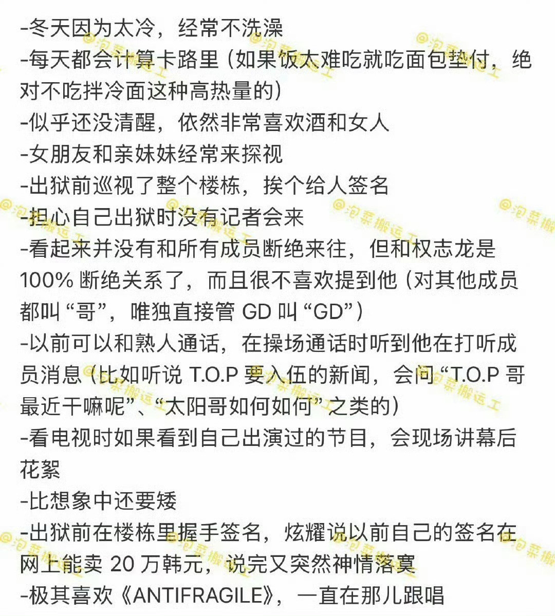 李胜利的狱友repo哈哈哈哈好小众的文字