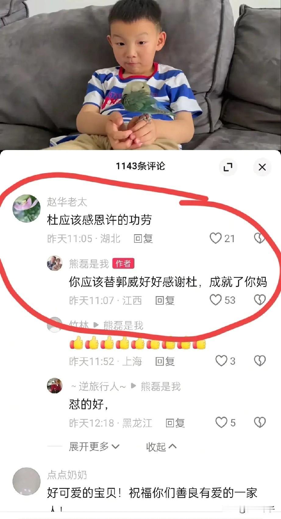 小熊9.18这一天发视频儿子哭了！网友留言，让小熊的亲婆婆感谢许妈，是许妈