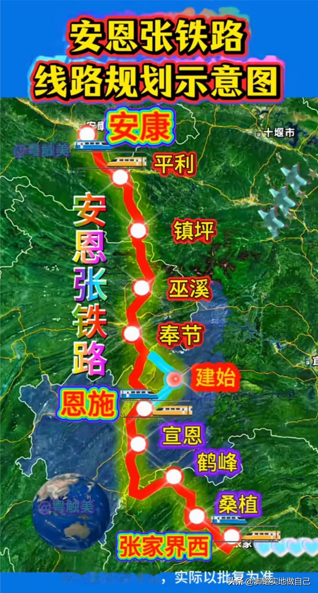陕渝鄂湘百姓盼多年！安恩张铁路来了，大山再也挡不住出行路住在安康、巫溪、恩