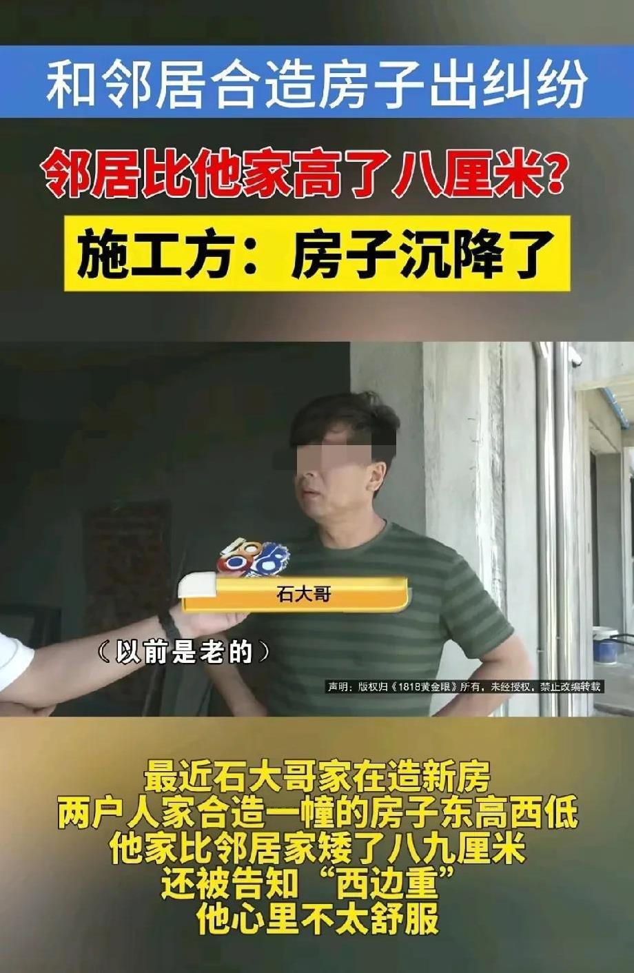浙江嘉兴，男子家搬迁，和邻居家合建了一栋三层的楼房。邻居表示他家亲戚正好是搞建筑