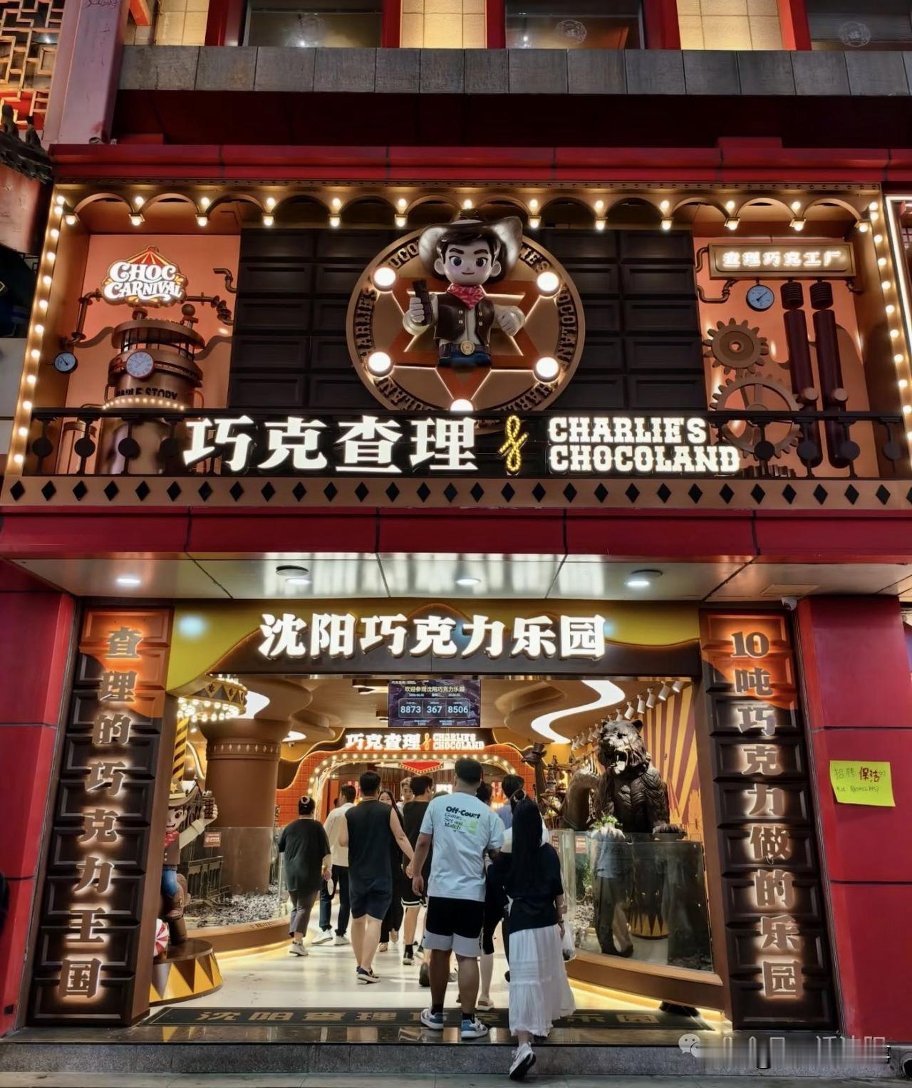 沈阳中街免费新打卡！整座沈阳地标居然全是巧克力做的🍫沈阳人又添周末好去处