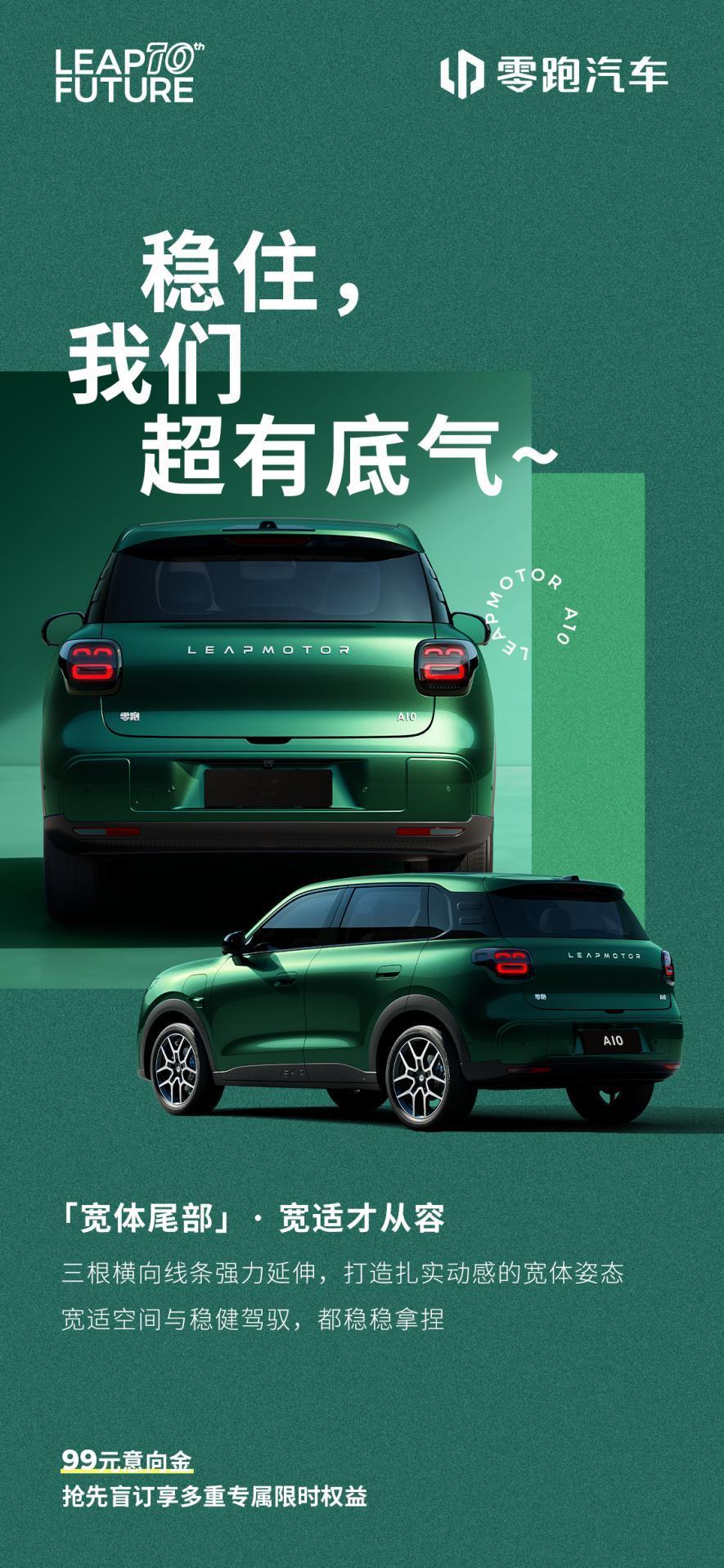 10万级SUV新标杆！零跑A10要来了，星愿、元UP有压力吗？ 预算10万左