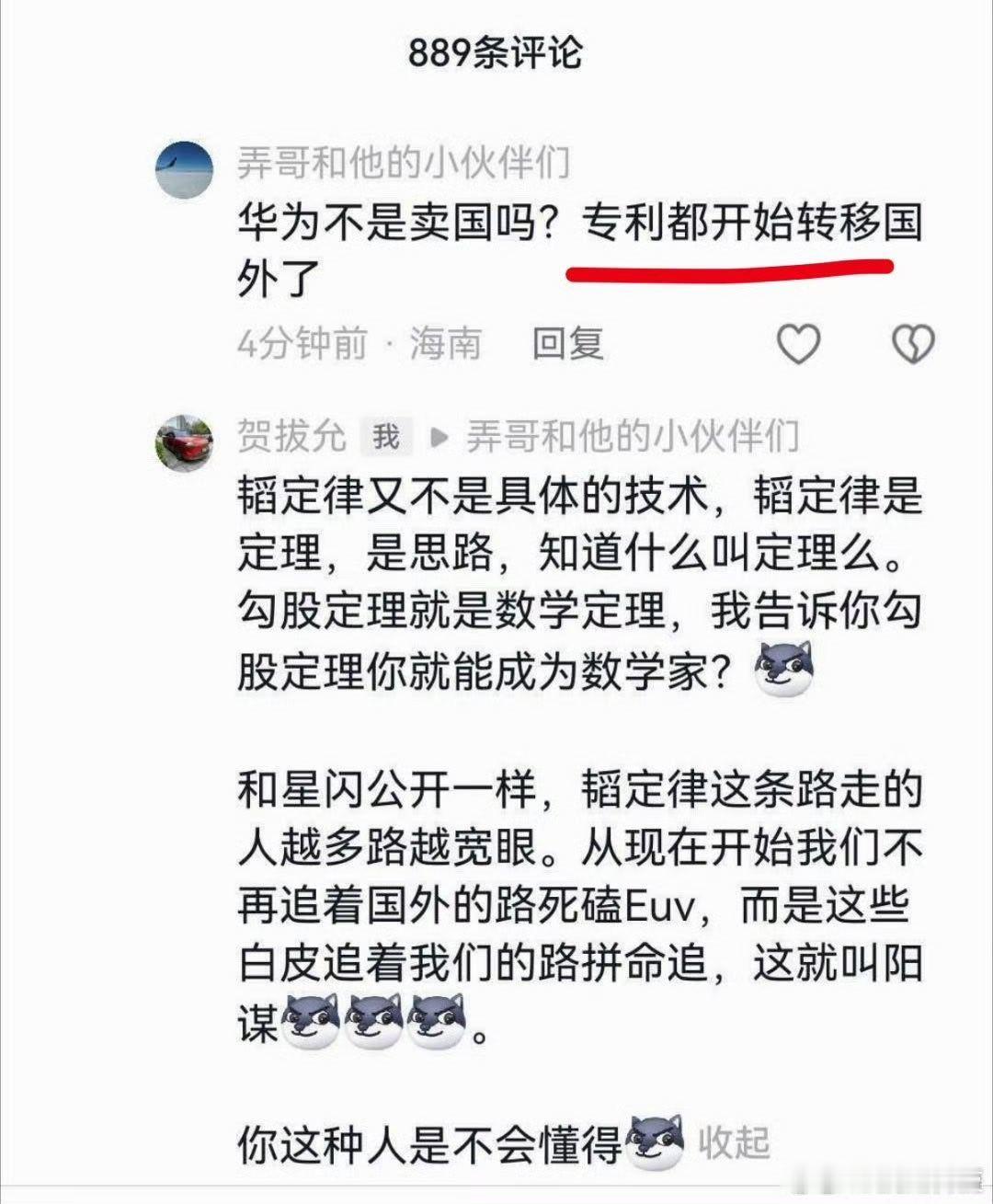 高通给华为钱。猴子为什么破防和不乐意#华为##明学昌畏罪自杀身亡照片曝光#​