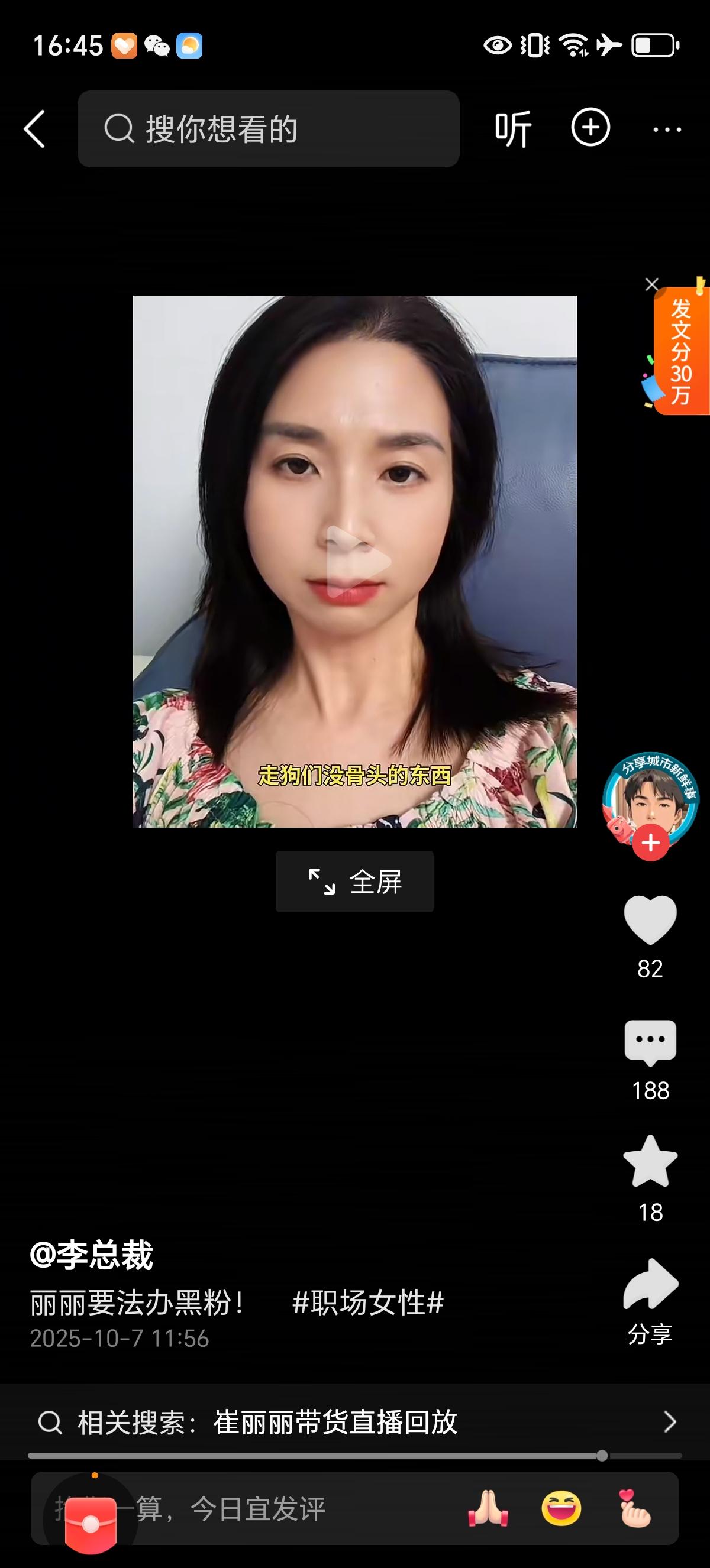崔丽丽当初还不如收下200万和北京的一套房产呢，现在又是做应激性障碍鉴定，又是判